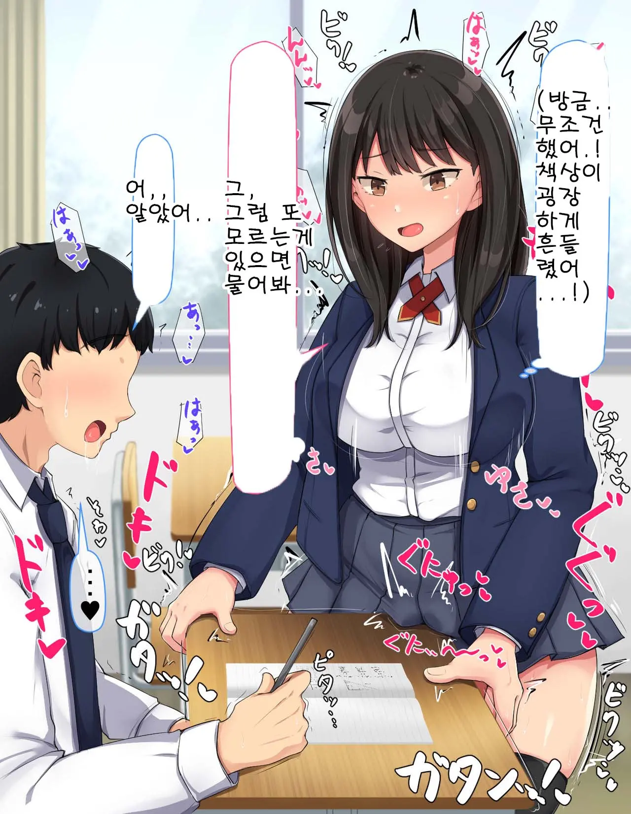 Kyougaku Ni Natta Moto Danshikou Ni Choroi Seikaku No Onna No Ko Ga Tatta Hitori Dake Nyuugaku Shitara... 2